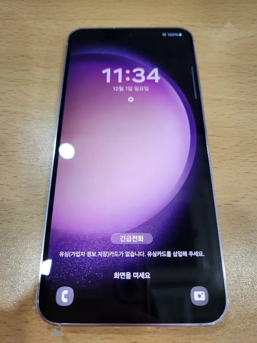 갤럭시 S23 256GB 라벤더 A급 입니다.